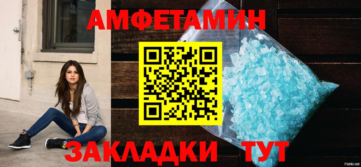 АМФЕТАМИН 97%  АМФЕТАМИН  Алейск  Вход с VPN 