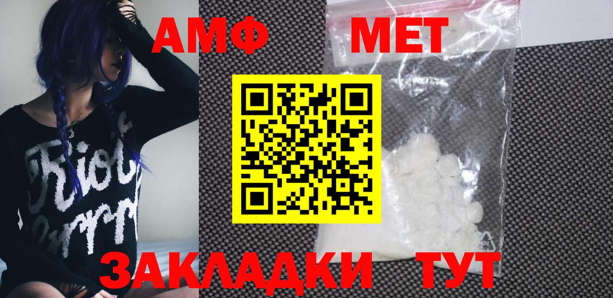 АМФЕТАМИН 98% Алейск