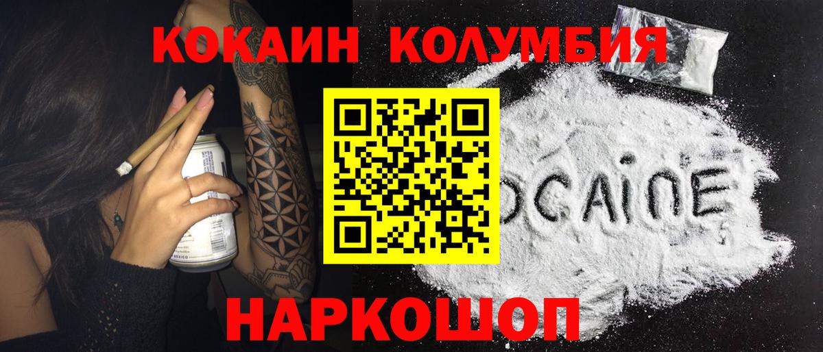 Cocaine 98% Алейск