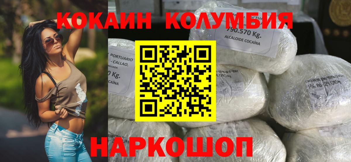 Cocaine 99%  Вход с VPN  КОКАИН Боливия  Алейск 