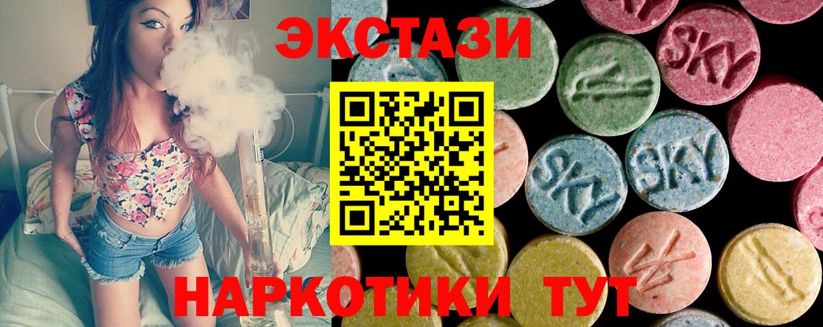 Алейск  ЭКСТАЗИ XTC  купить наркотик  Вход с VPN  Ecstasy Punisher 