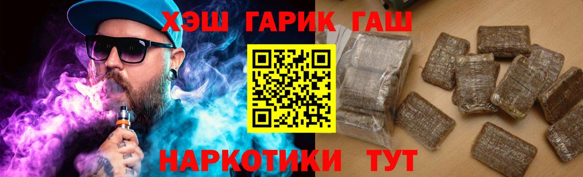 Алейск  Гашиш Ice-O-Lator  Вход с VPN  Гашиш AMNESIA HAZE 