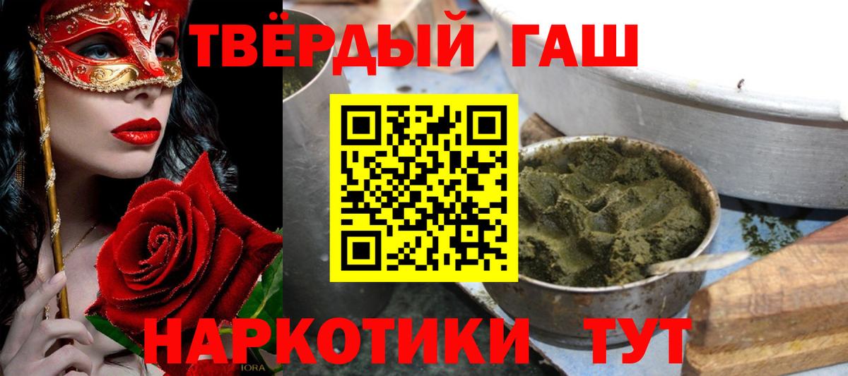 ГАШИШ hashish Алейск