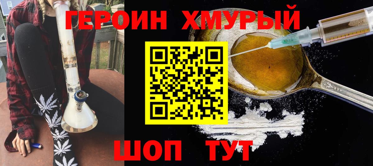 Алейск  Героин  Вход с VPN  ГЕРОИН хмурый 