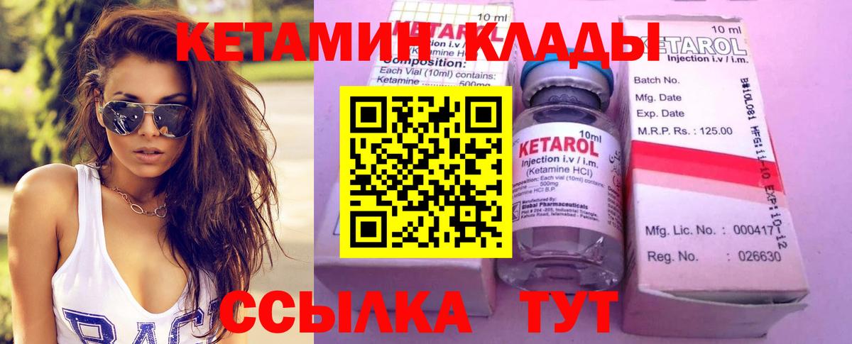 Алейск  маркетплейс телеграм  КЕТАМИН ketamine  Вход с VPN  КЕТАМИН VHQ 