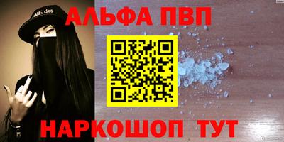 первитин Абинск