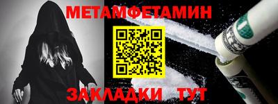 первитин Абинск