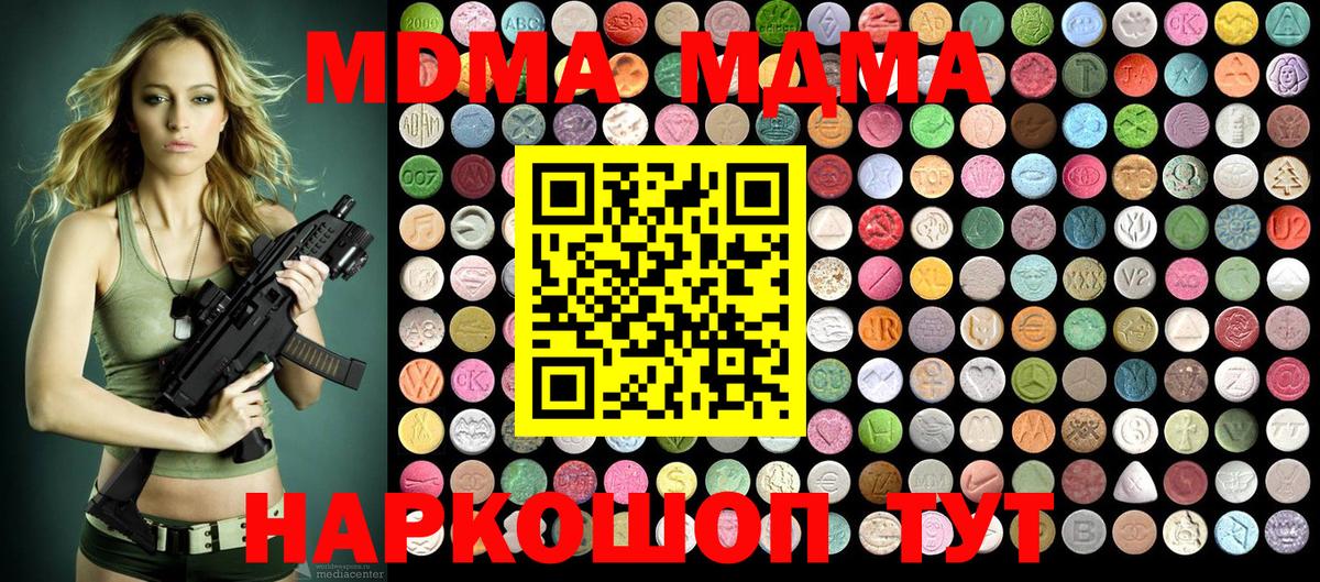 MDMA crystal Алейск