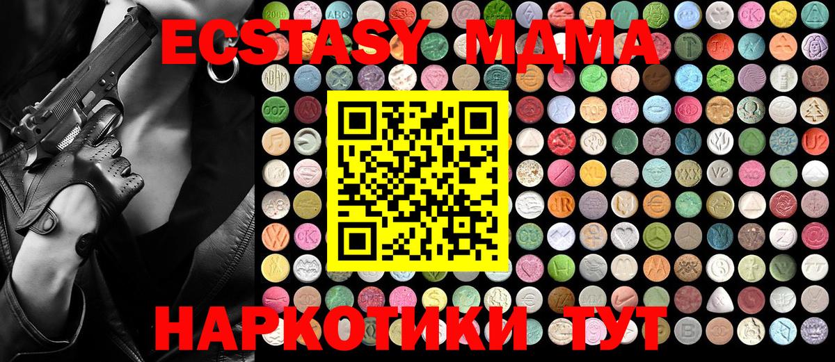 МДМА  Вход с VPN  Алейск  MDMA кристаллы  MDMA молли 