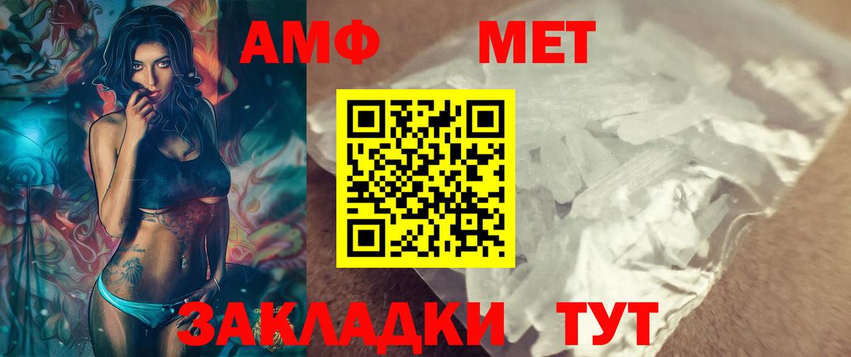 Метамфетамин кристалл Алейск