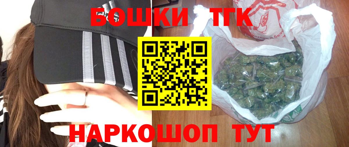 Алейск  Бошки Шишки марихуана  Конопля Bruce Banner  Вход с VPN  МАРИХУАНА сатива 